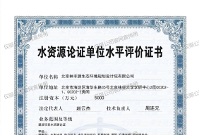 水土保持工程施工监理乙级资质