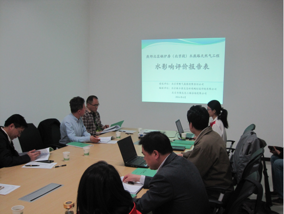 燕郊北区锅炉房（北京段）木燕路天然气工程 水影响评价通过技术评审