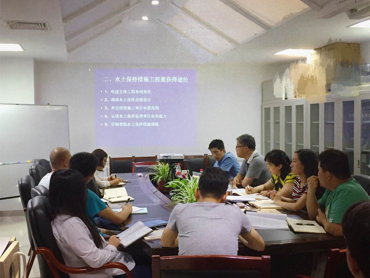  公司进行水土保持监理专题培训