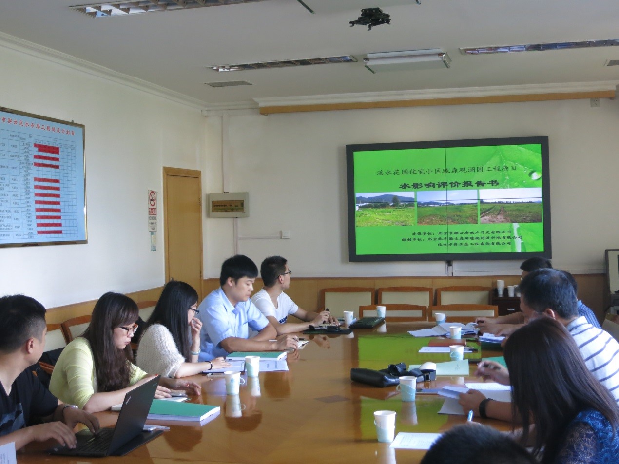 溪水花园住宅小区琉森观澜园工程项目水影响评价报告 通过技术评审