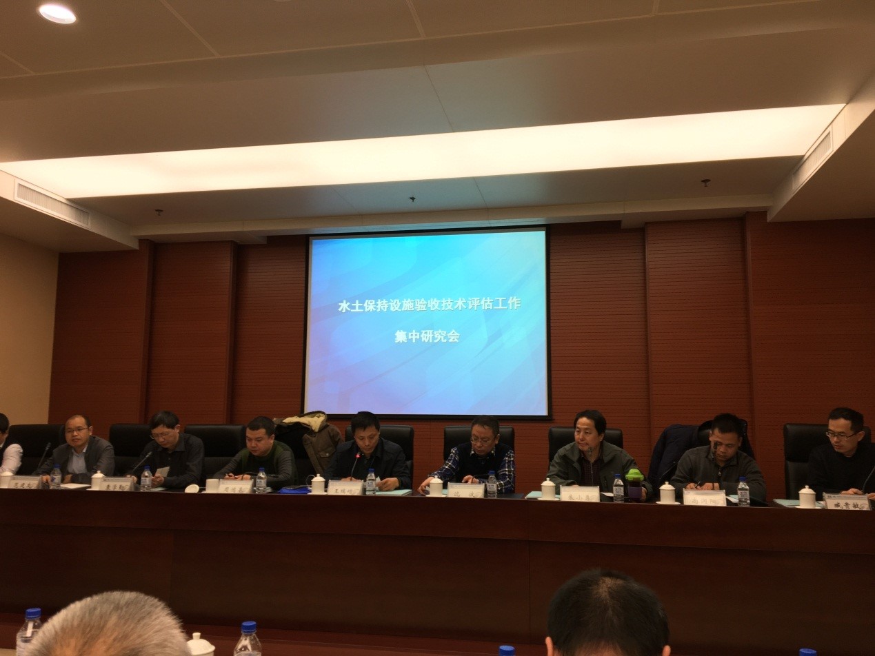 我公司参加&ldquo;2017年度水土保持设施验收技术评估工作集中研究会&rdquo;