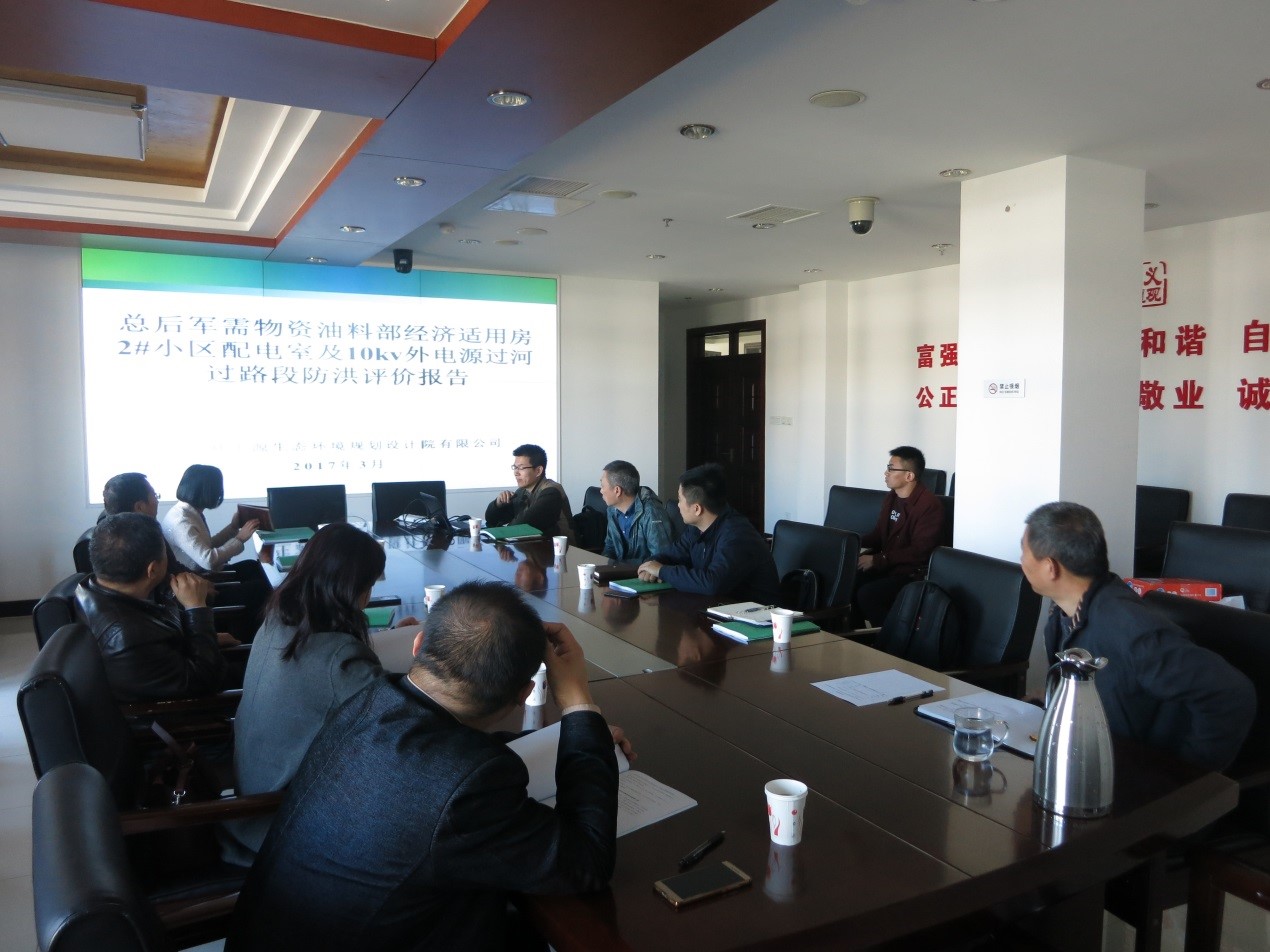 总后军需物资油料部经济适用房2#小区配电室及10kv外电源过河过路段防洪评价报告通过技术评审