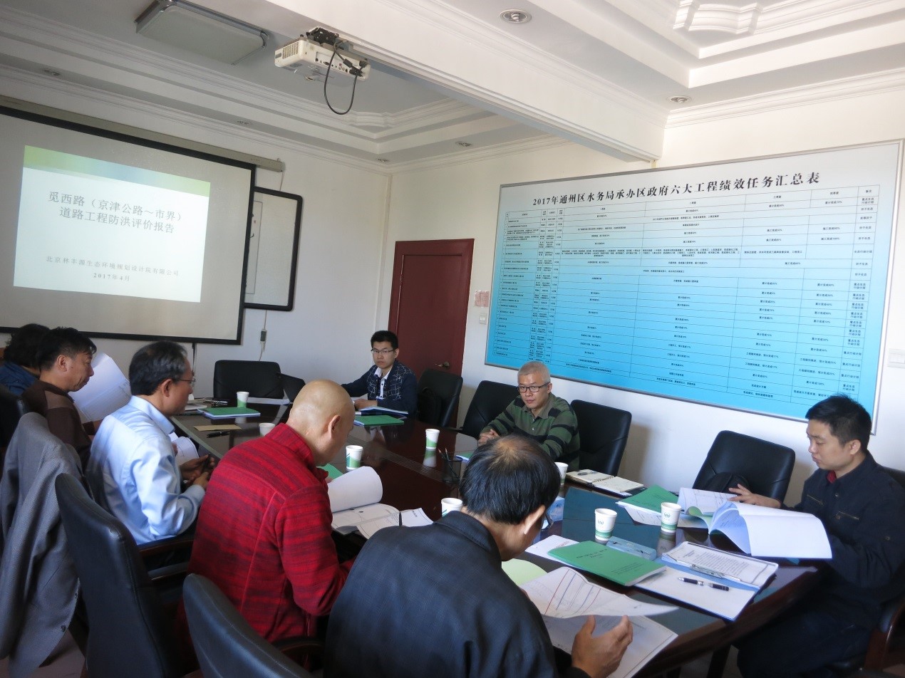 觅西路（京津公路～市界）道路工程罗庄桥、港沟河桥防洪评价报告通过技术评审