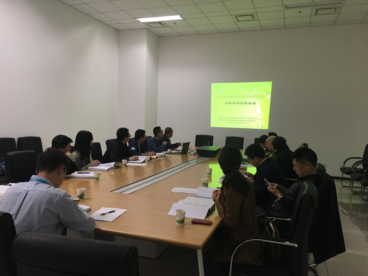 大兴区瀛海西区C07-2地块经济适用房项目水影响评价报告通过技术评审