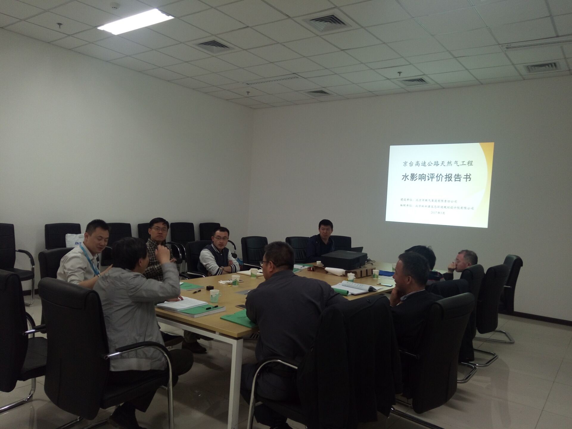 京台高速公路天然气工程水影响评价通过专家评审