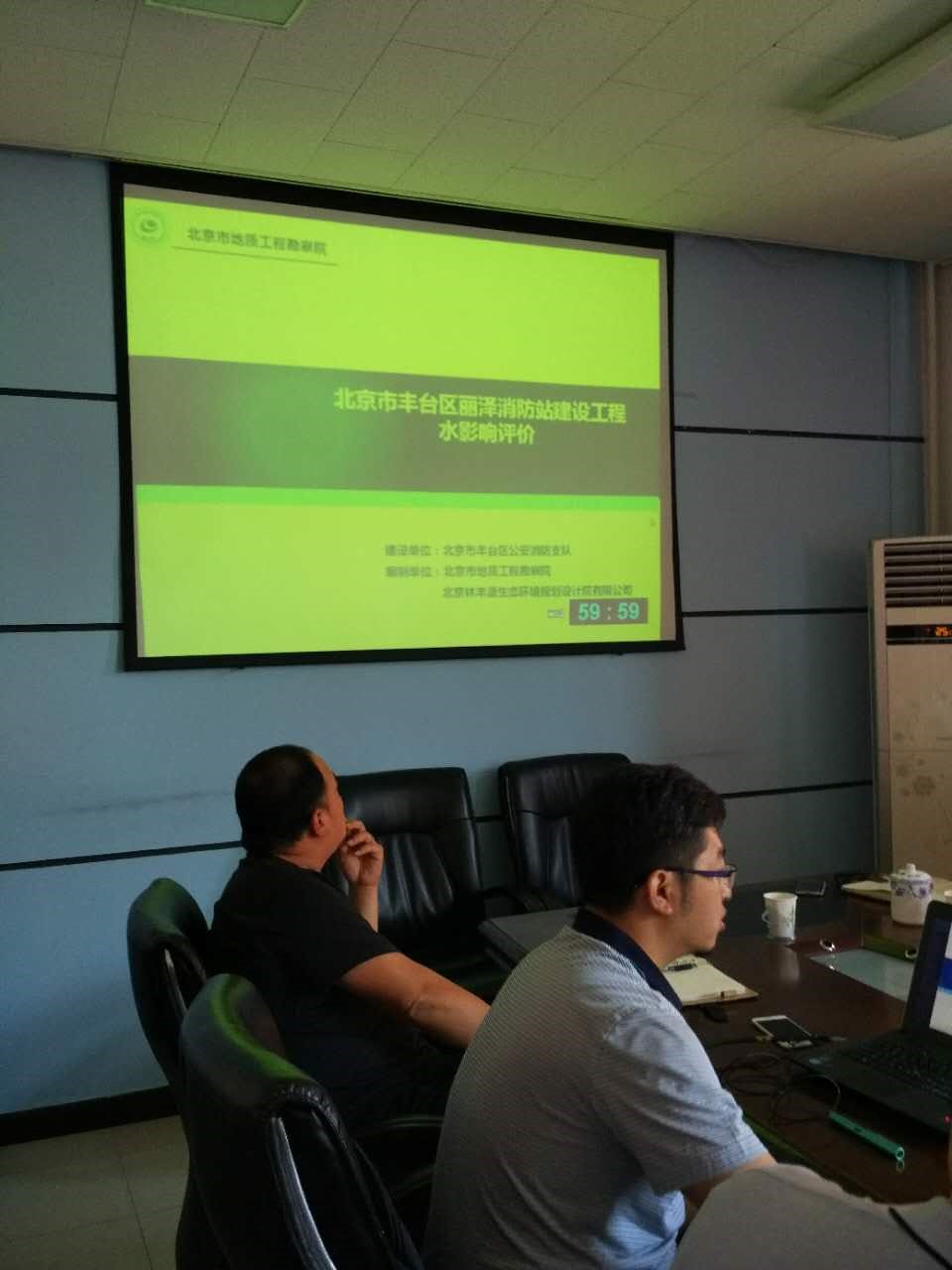 北京市丰台区丽泽消防站建设工程水影响评价报告通过技术评审