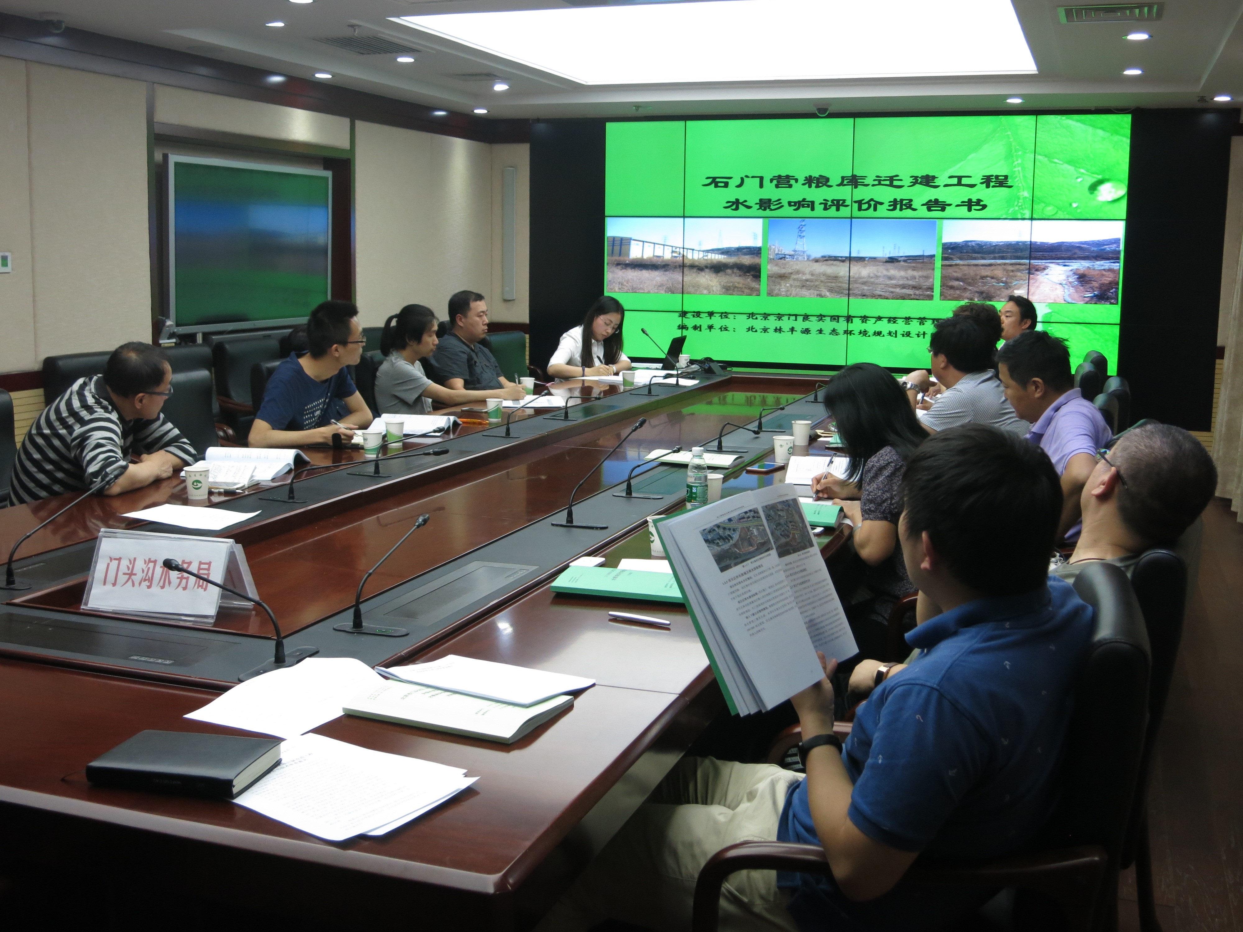 石门营粮库迁建工程水影响评价报告通过技术评审