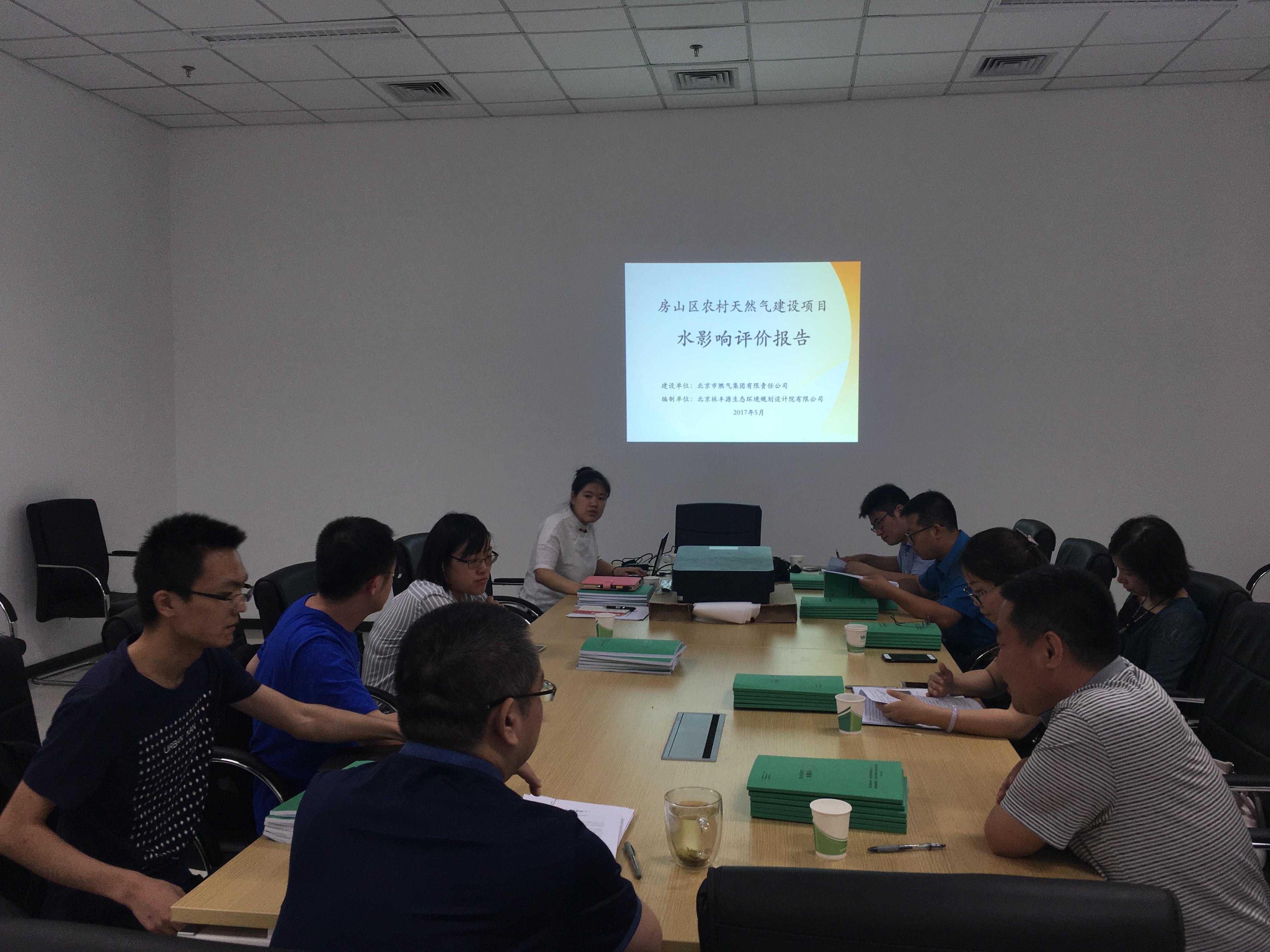 房山区朱岗子村、夏场村、阎仙垡村、葫芦垡村、佛满村、赵庄村天然气建设项目通过水影响评价技术审查会