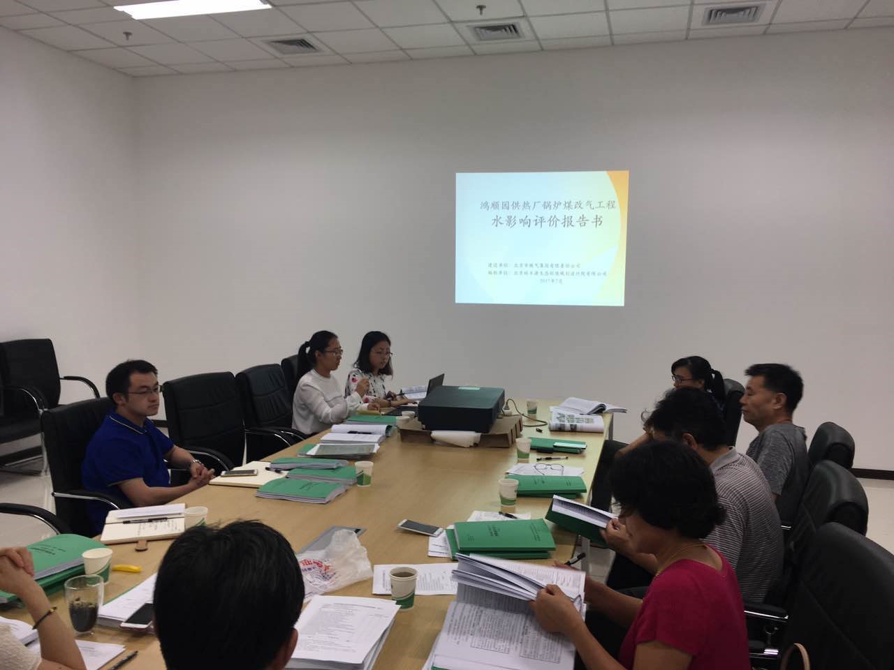 房山城关、吴店、鸿顺园锅炉煤改气项目水影响评价报告通过技术评审
