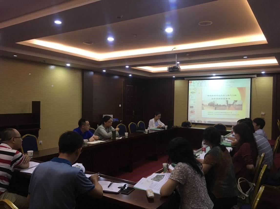 海北能源中心天然气供气工程水影响评价报告通过北京市水影响评价中心审查