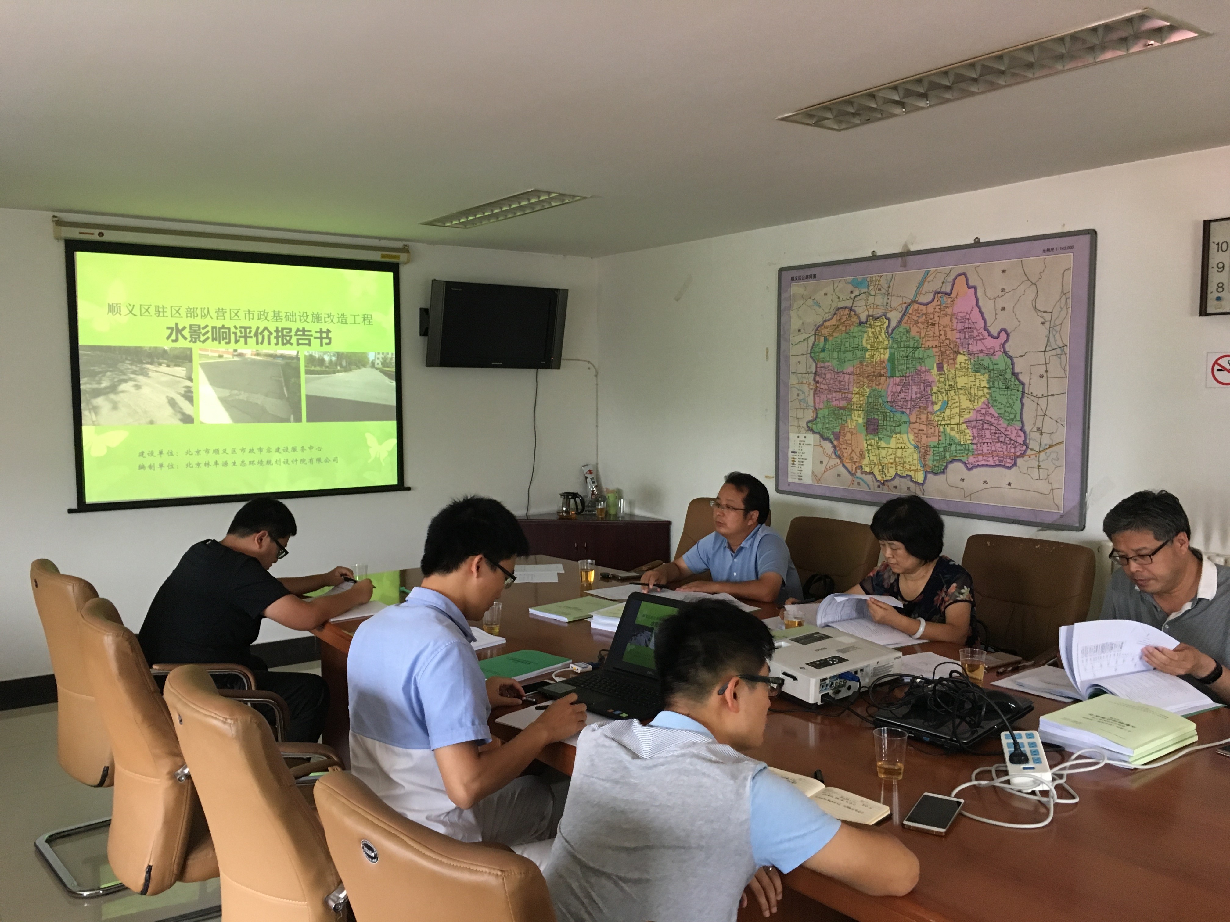 顺义区驻区部队营区市政基础设施改造工程水影响评价报告通过技术评审