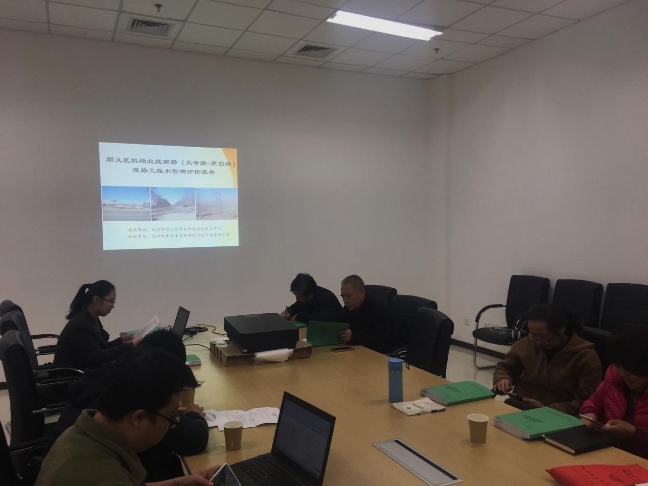 顺义区机场北线南路（火寺路～高白路）道路工程水影响评价报告通过技术评审