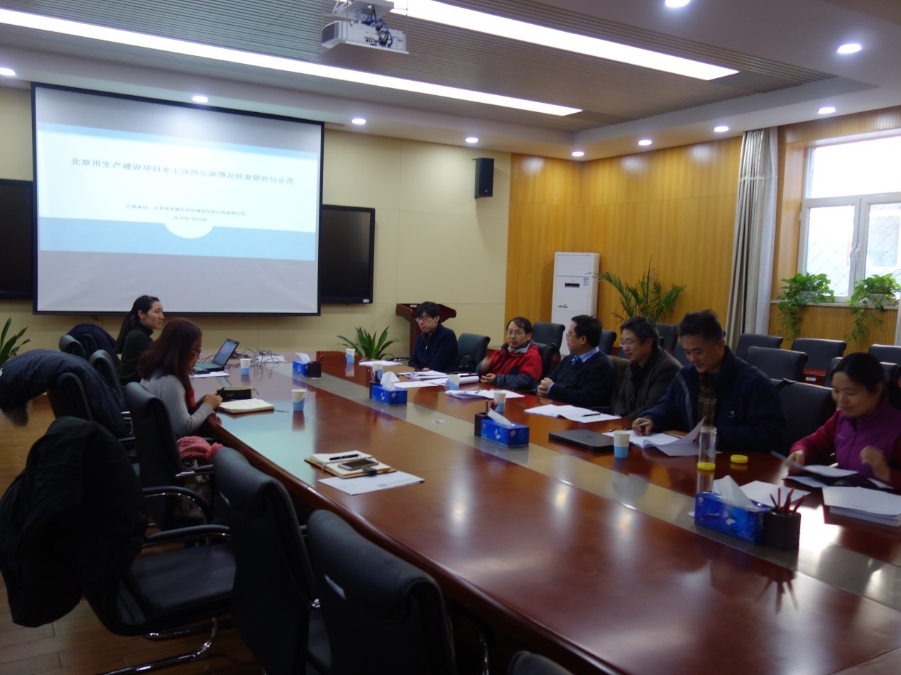 北京市生产建设项目水土保持实施情况核查研究与示范课题通过合同验收