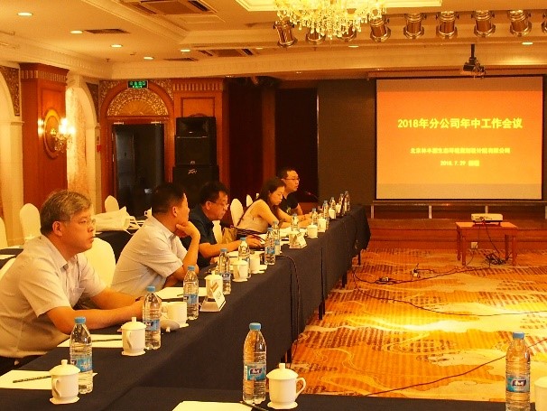2018年分公司年中工作会议及考察在新疆举行