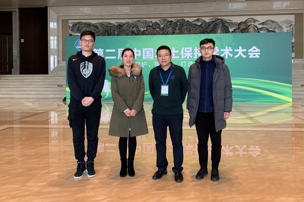 我司人员参加第二届中国水土保持学术大会并做专题交流