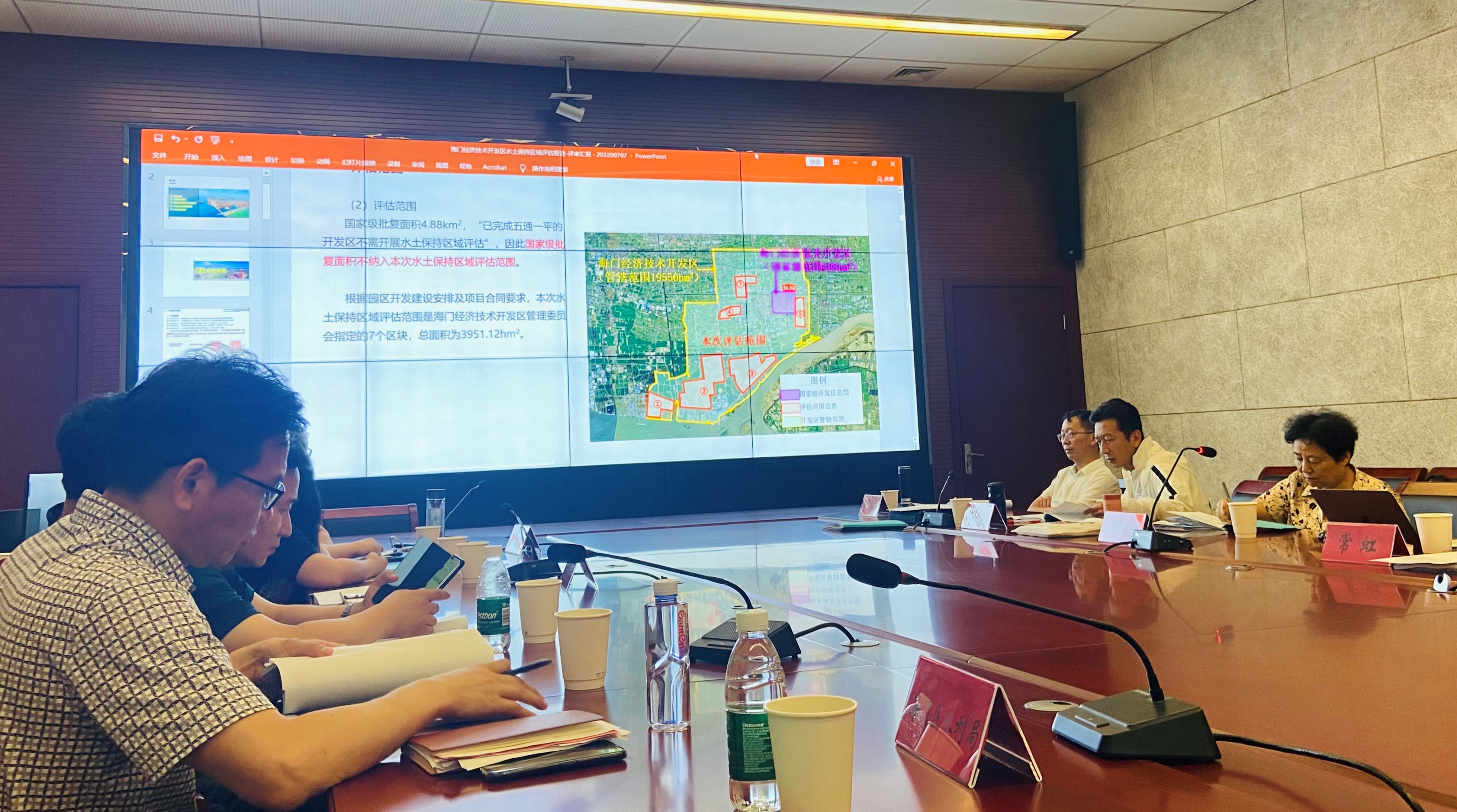 南通市海门区第三方水土保持技术评审会顺利召开