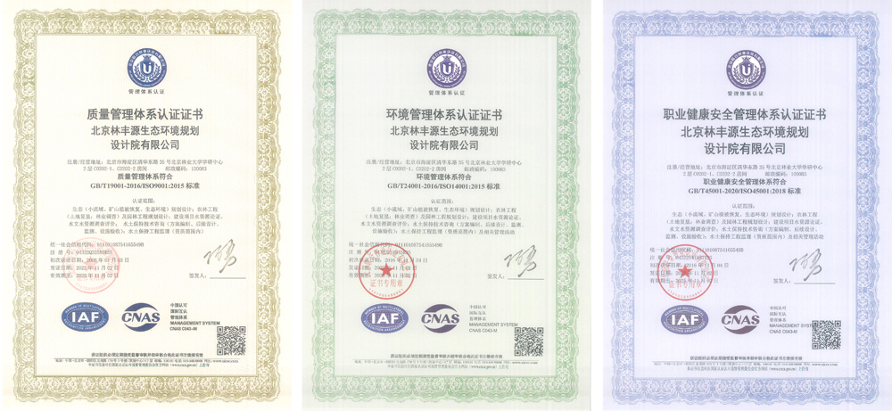 我公司顺利通过ISO&ldquo;三体系&rdquo;再认证注册