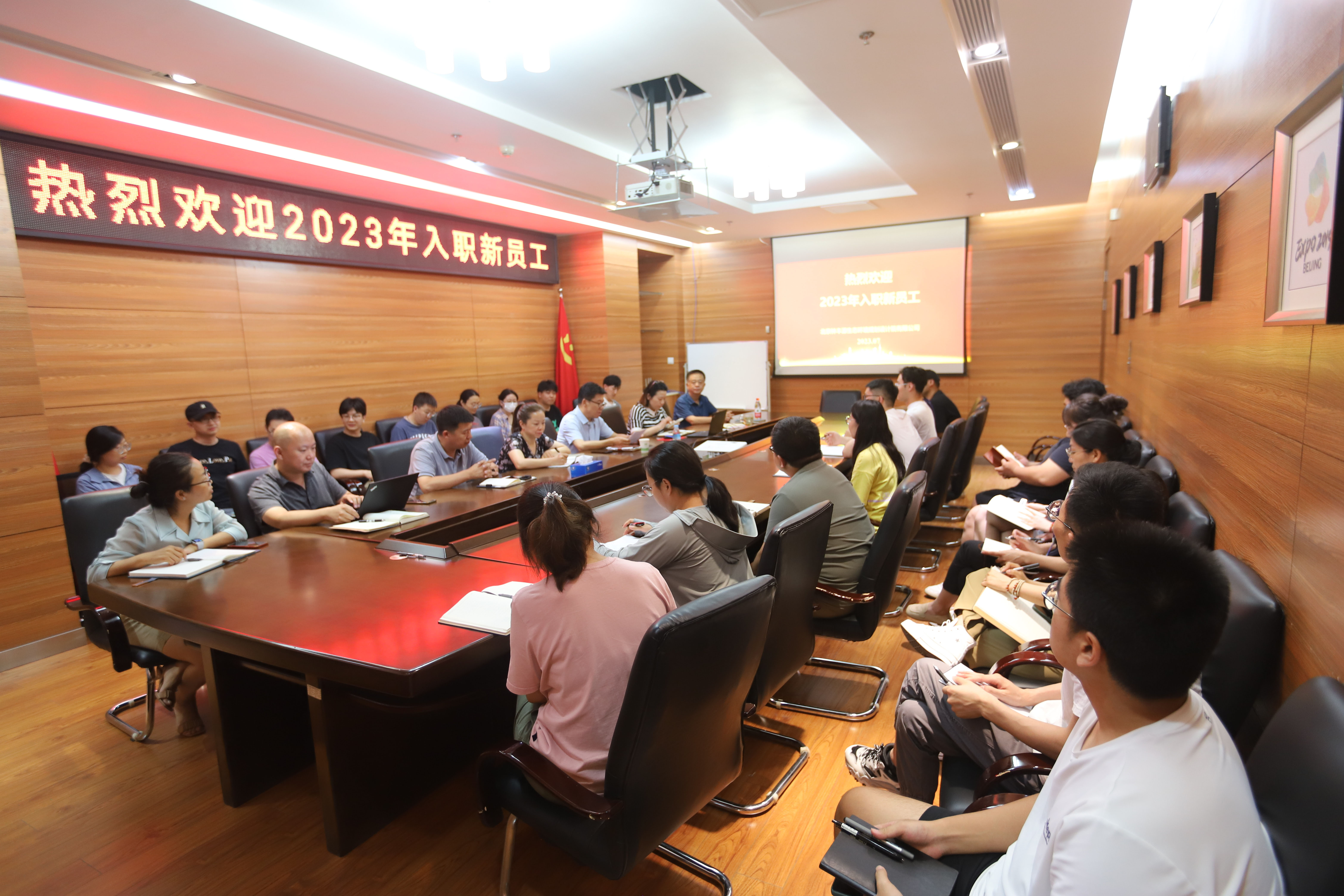 2023年新员工见面会召开