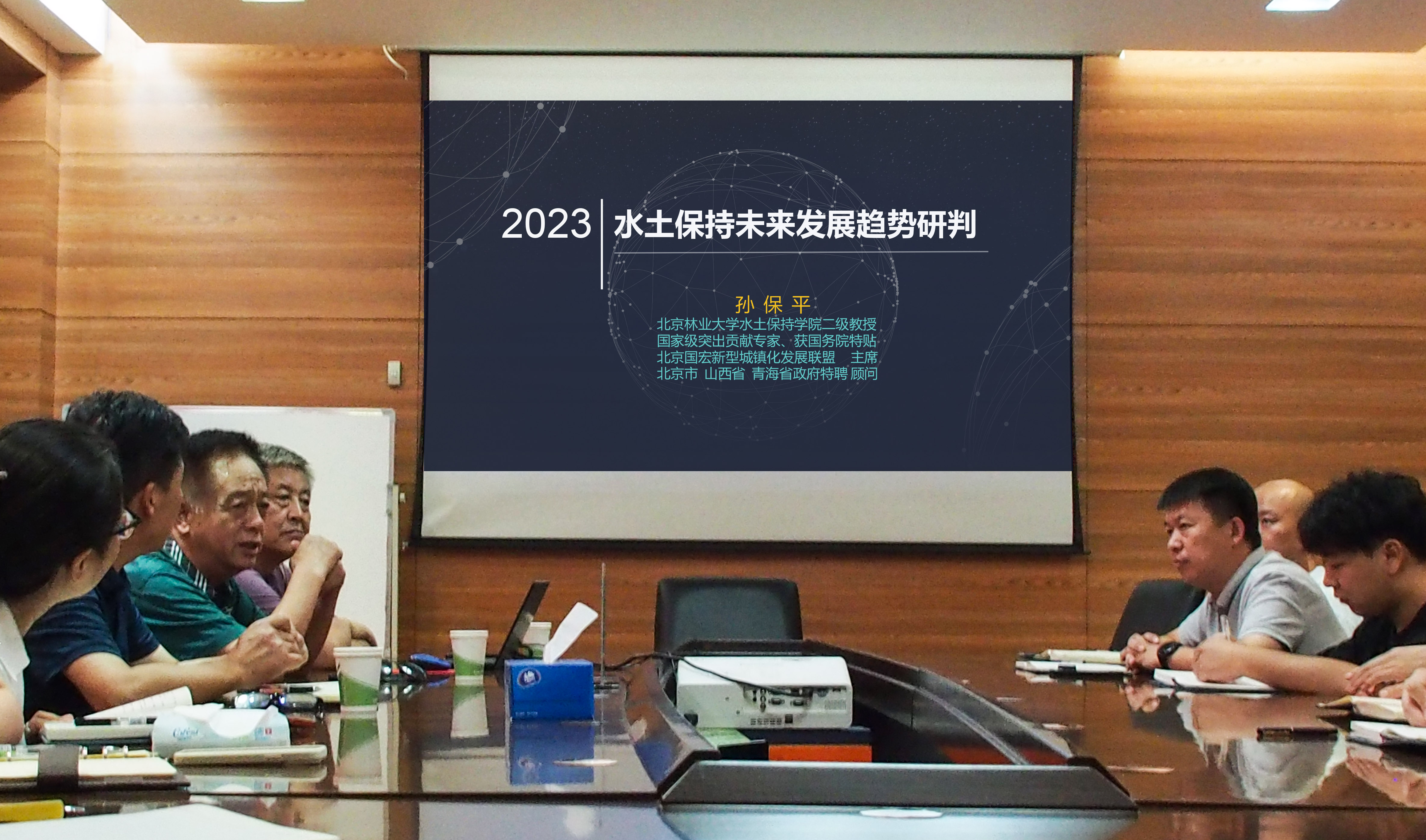 &ldquo;水土保持未来发展趋势&rdquo;讲座开讲