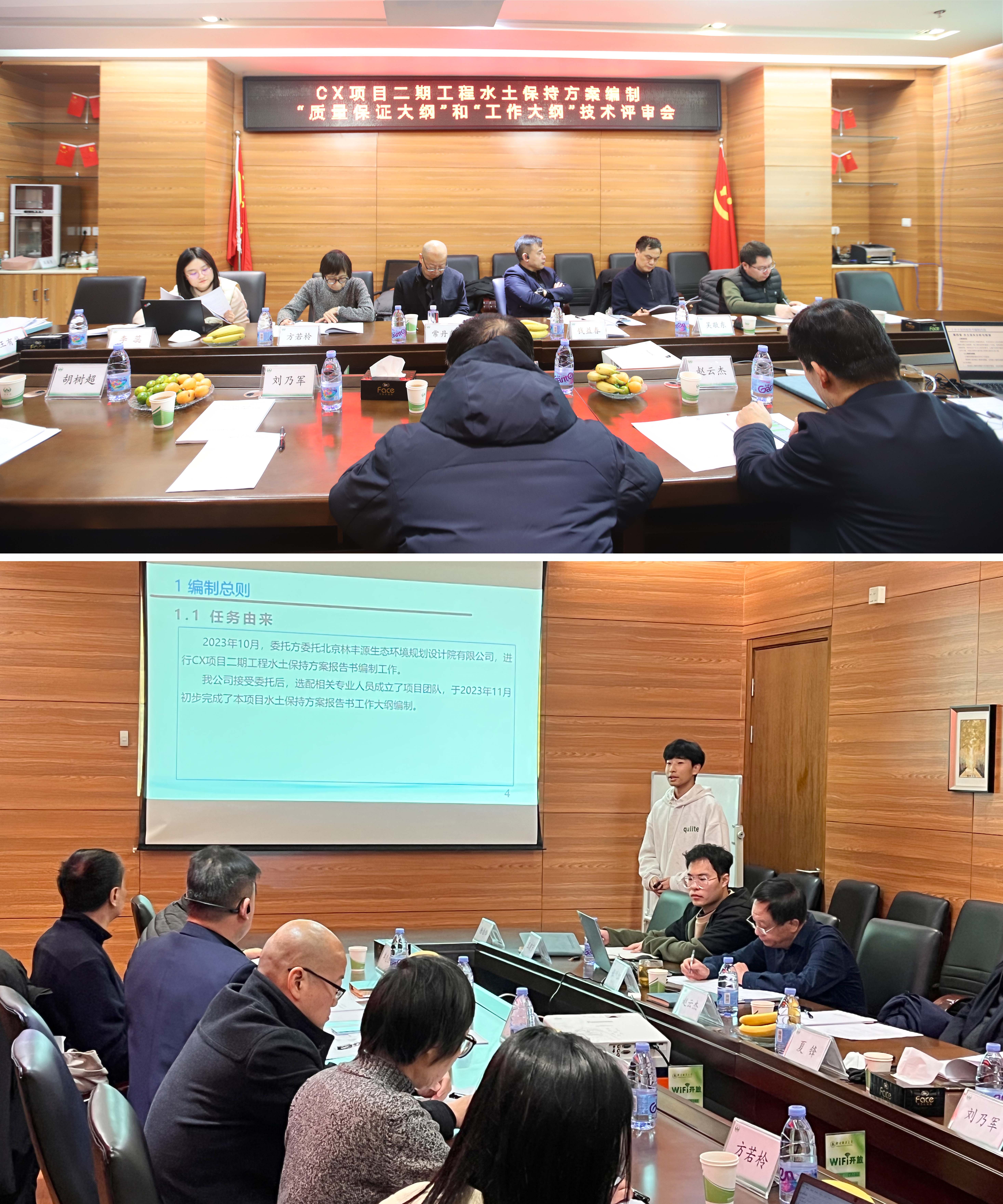 我公司编制的CX项目3、4号机组水保方案编制工作大纲和质量保证大纲通过评审