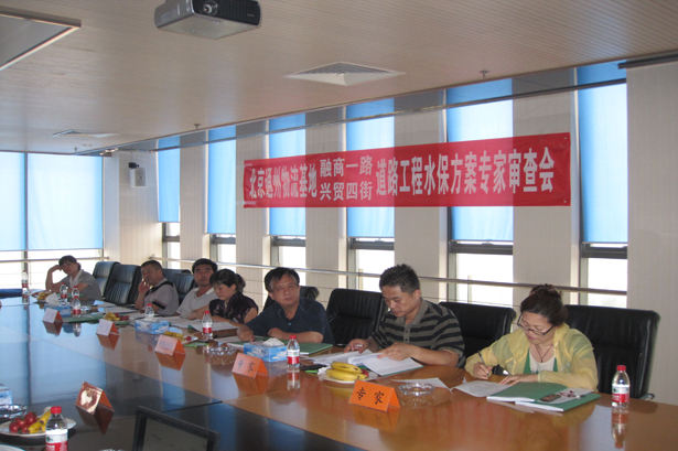 北京通州物流基地融商一路道路工程水土保持方案报告书通过专家审查