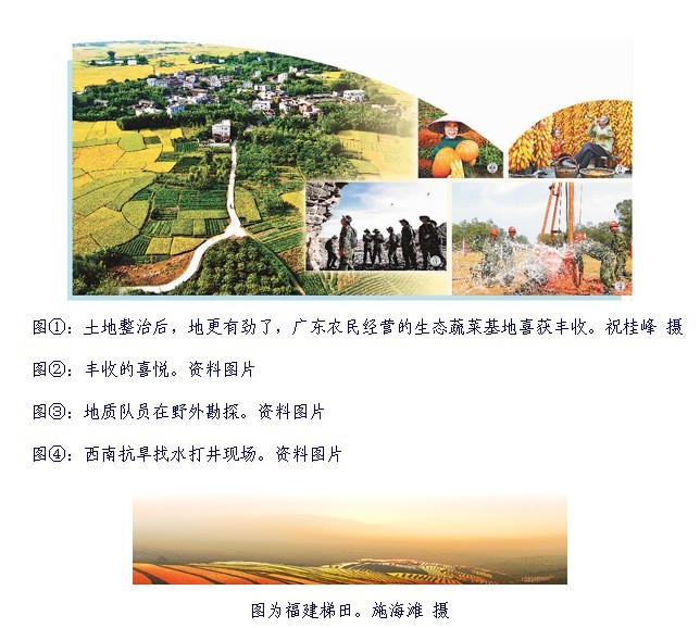 保障发展 保护资源