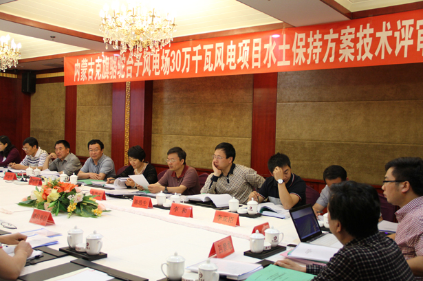 内蒙古克旗骆驼台子风电场30万千瓦风电项目水土保持方案通过技术评审