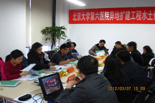 北京大学第六医院异地扩建工程水土保持方案报告书通过专家审查
