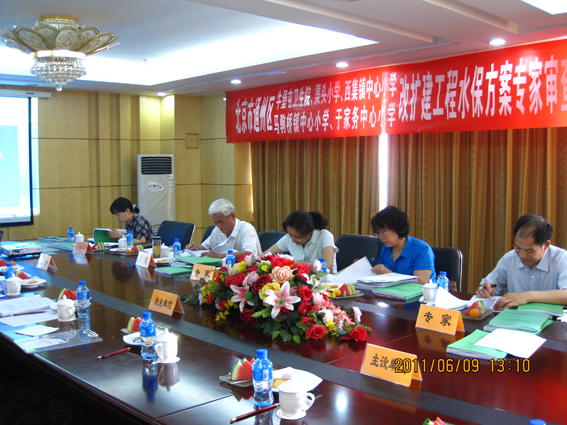 通州区牛堡屯卫生院改扩建项目水土保持方案报告书通过专家评审