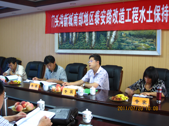 门头沟新城南部地区泰安路改造工程水土保持方案报告书通过专家审查