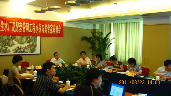 顺义新城（牛栏山组团）再生水厂及配套管网工程水土保持方案报告书通过专家审查